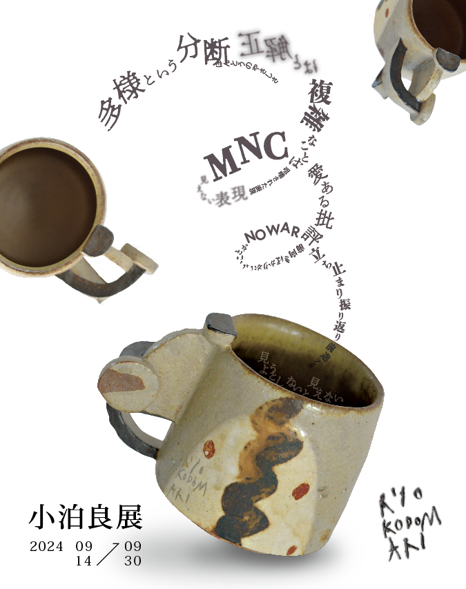増田良平 コップ 湯呑み 【公式通販】